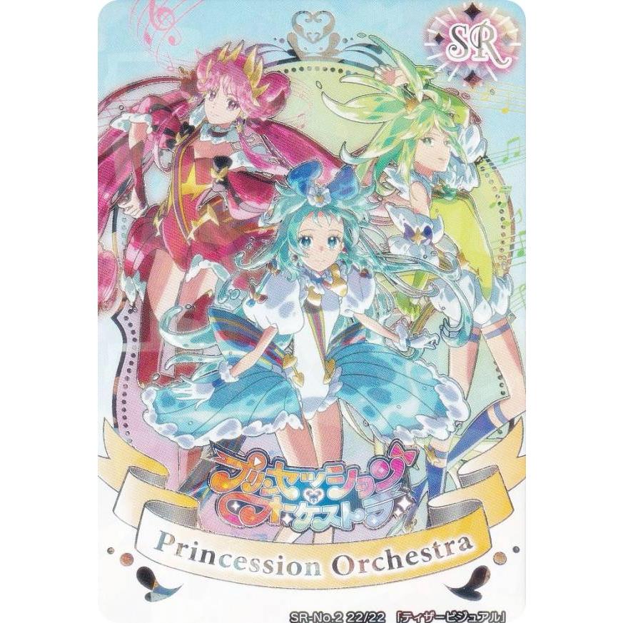 銀箔加工入り] SR-No.2 22/22 ティザービジュアル (SR