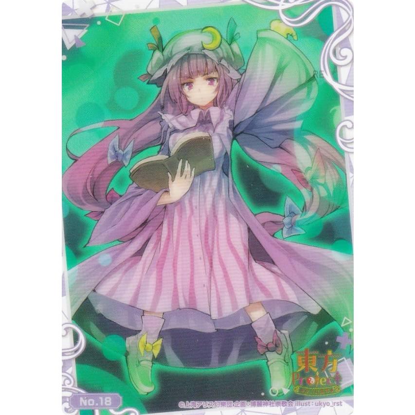 ぷるるん亭 パチュリー ノーレッジ ガレージキット 東方Project ぷるるん亭 パチュリー ノーレッジ ガレージキット 東方Project