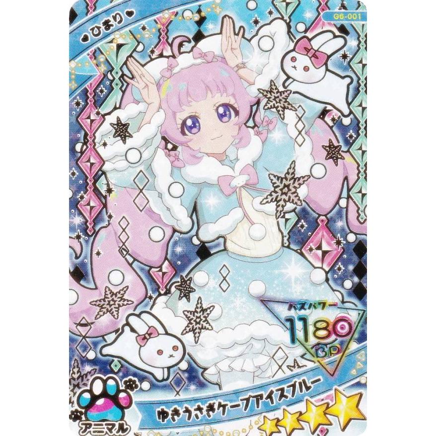 金箔加工入り] G6-001 ひまり （ゆきうさぎケープアイスブルー） (☆4