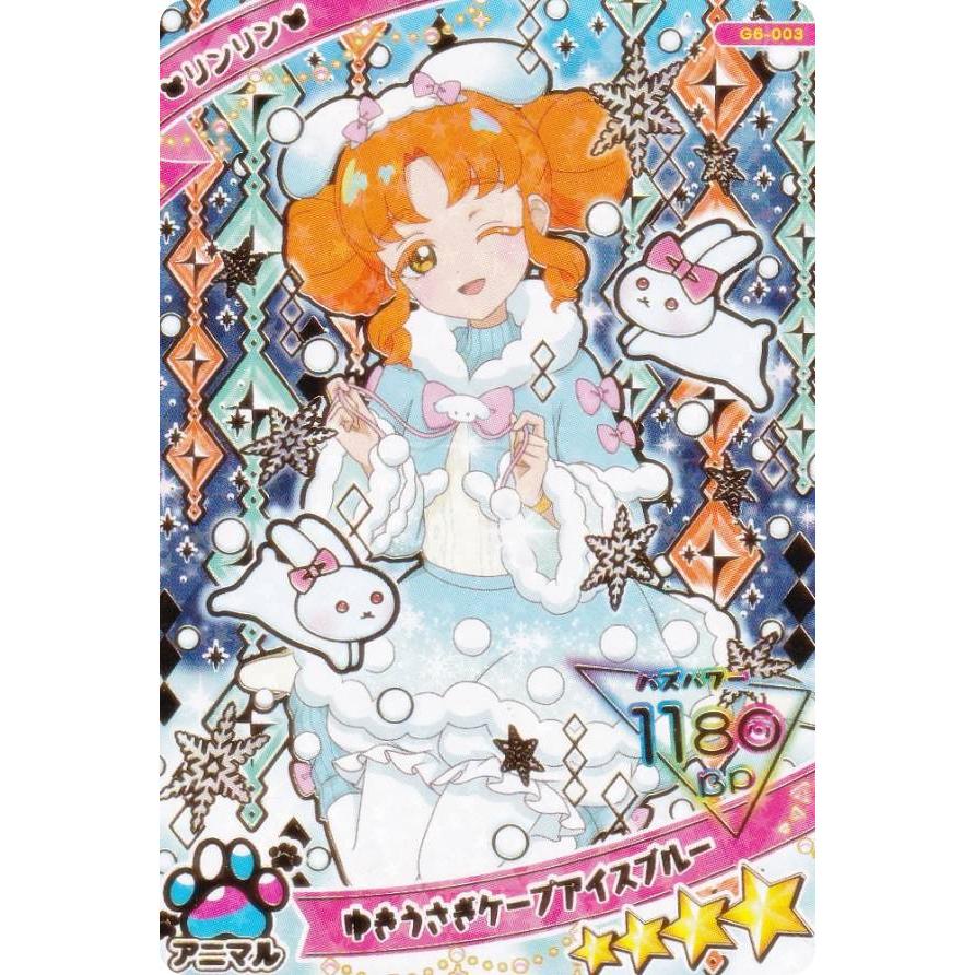 金箔加工入り] G6-003 リンリン（ゆきうさぎケープアイスブルー） (☆4