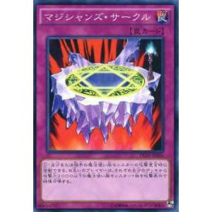 遊戯王 DC01-JP026 マジシャンズ・サークル(日本語版 ノーマル