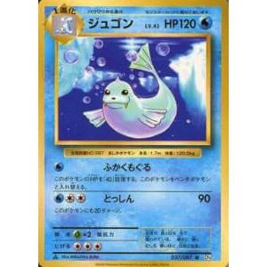 ポケモンカード CP6 027/087 ジュゴン(アンコモン)【新品】 : トレカ