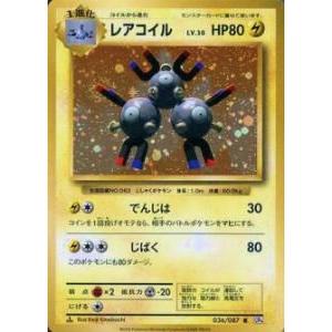 ポケモンカード CP6 036/087 レアコイル(レア)【新品】 : トレカ