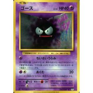 ポケモンカード Cp6 045 087 ゴース コモン 新品 mu45 トレカショップ Lead 通販 Yahoo ショッピング