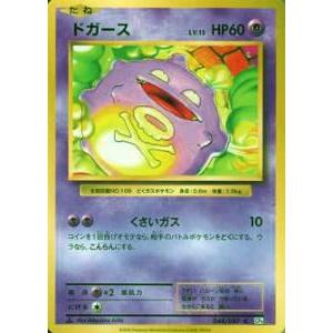 ポケモンカード CP6 048/087 ドガース(コモン)【新品】 : トレカ