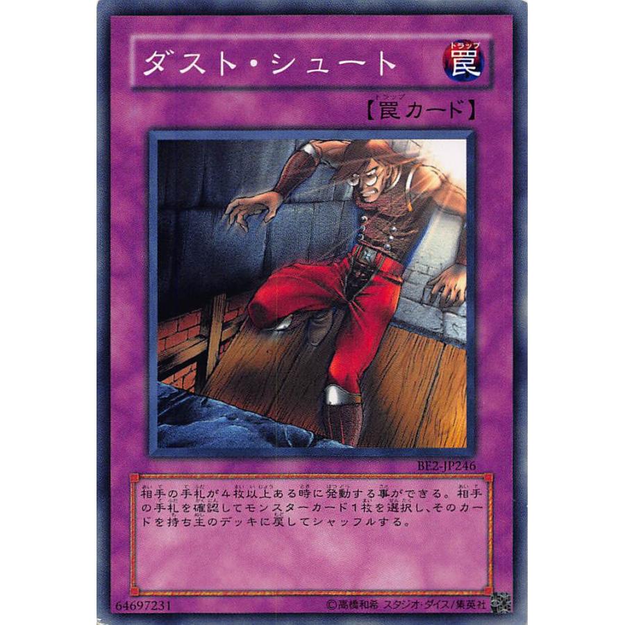 遊戯王 ダストシュート CP 英語 【公式通販】