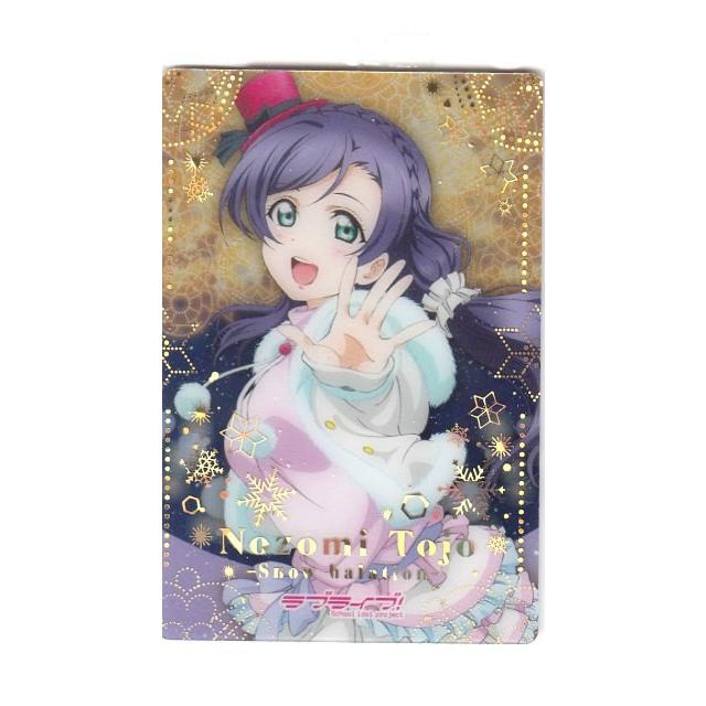 07r 東條希 (ブロマイドカード Snow halation [ホログラムゴールド箔