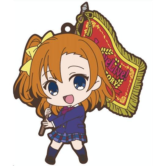高坂穂乃果】 ラブライブ！School idol project ラバーストラップ
