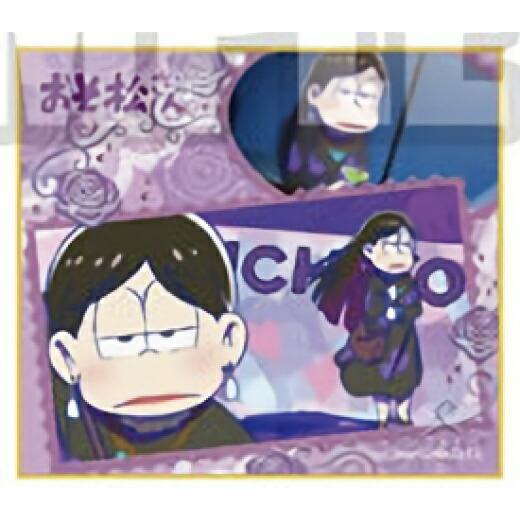 一松 一子 おそ松さん トレーディングミニ色紙 Vol 2 1002s0o2t16 トレカショップ Lead 通販 Yahoo ショッピング