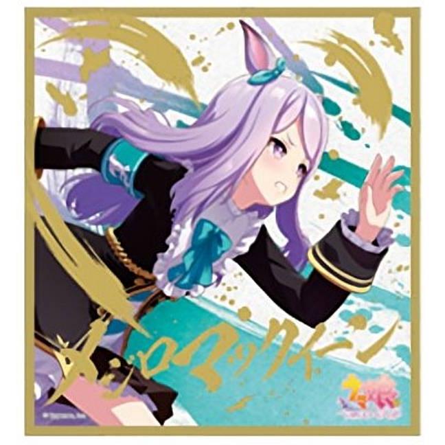 メジロマックイーン】ウマ娘 プリティーダービー ビジュアルアート