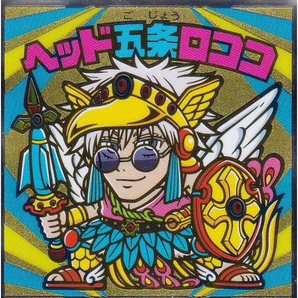 S3 ヘッド五条ロココ (シークレット) 】 ビックリマンチョコ 呪術廻戦 