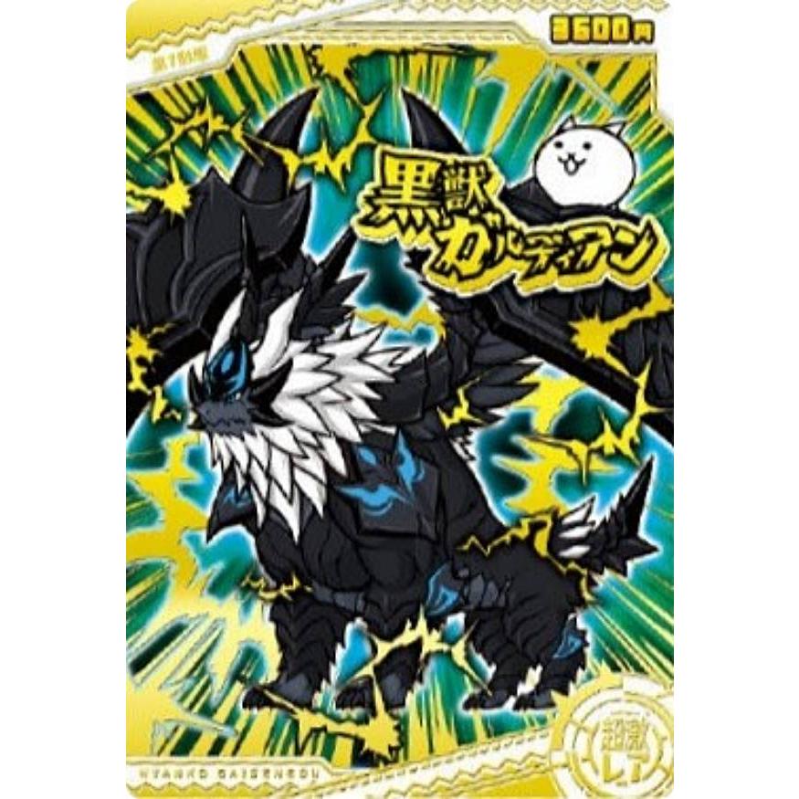 にゃんこ トレーディングカード ホログラム仕様 ホログラム加工金色箔押し] No.7-23 幼傑ダルターニャ (超激レア