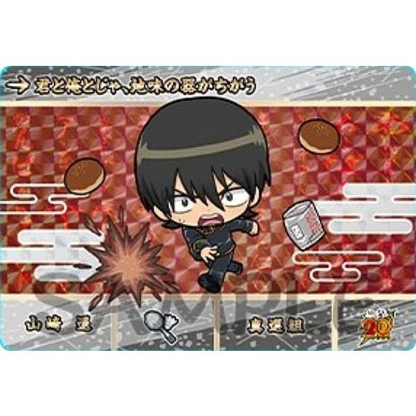 GNT1008 山崎退 (P プリズム)】カードダス 銀魂 : トレカショップ LEAD