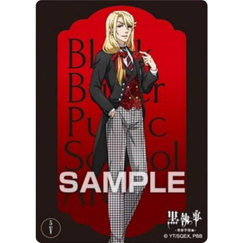 05. エドガー・レドモンド】黒執事 -寄宿学校編- クリアカード 