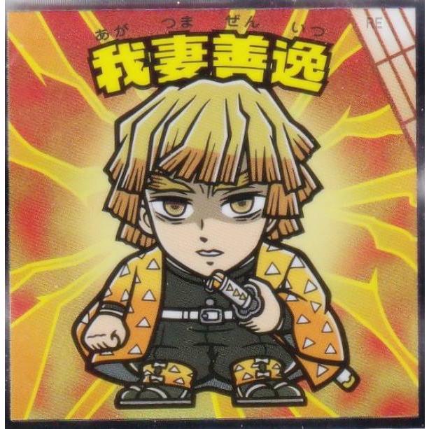 No.02 我妻善逸】 ビックリマンチョコ 鬼滅の刃マンチョコ 無限城編