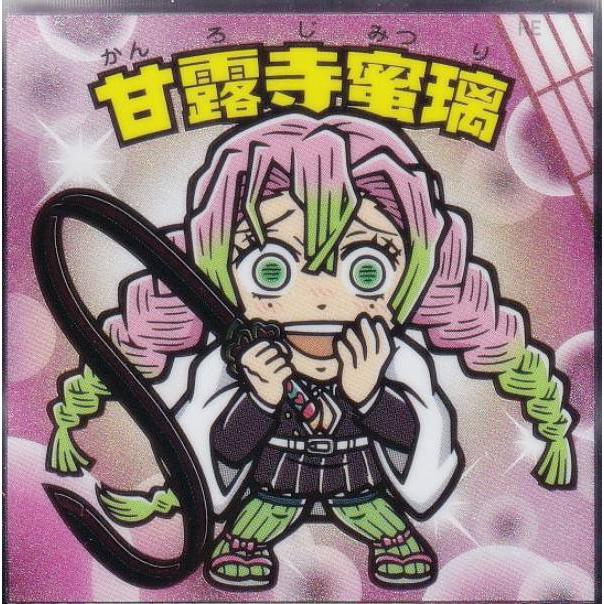 【No.08 甘露寺蜜璃】 ビックリマンチョコ 鬼滅の刃マンチョコ 無限城編 | 