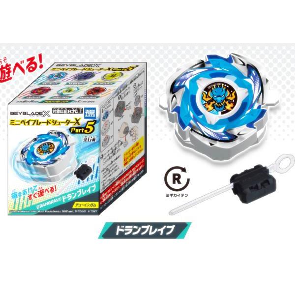 ドランブレイブ】 ミニベイブレードシューターX Part5 : トレカ