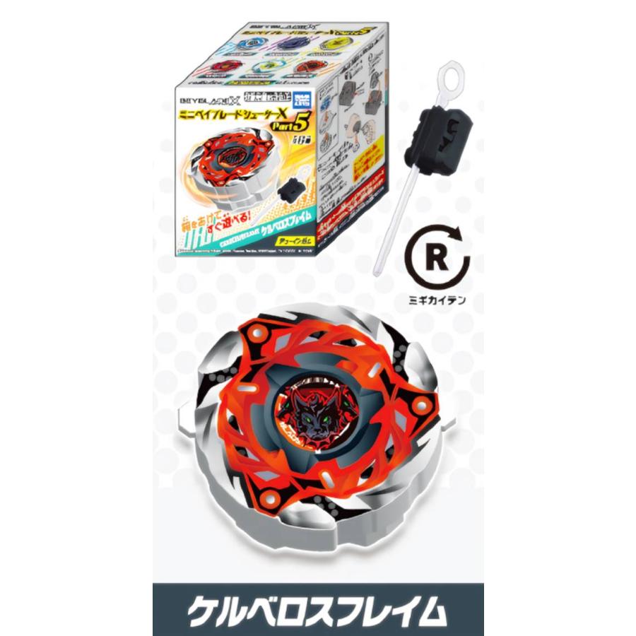 ケルベロスフレイム】 ミニベイブレードシューターX Part5 : トレカ