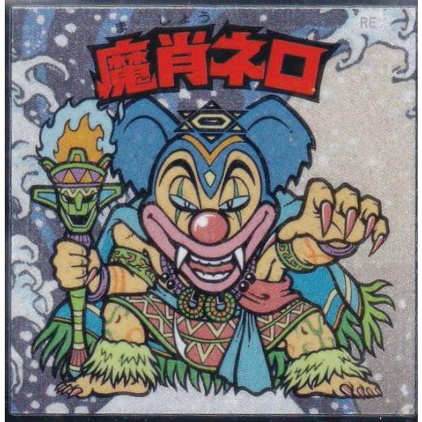 No.06 魔肖ネロ】 浮世絵 ビックリマンチョコ : トレカショップ LEAD
