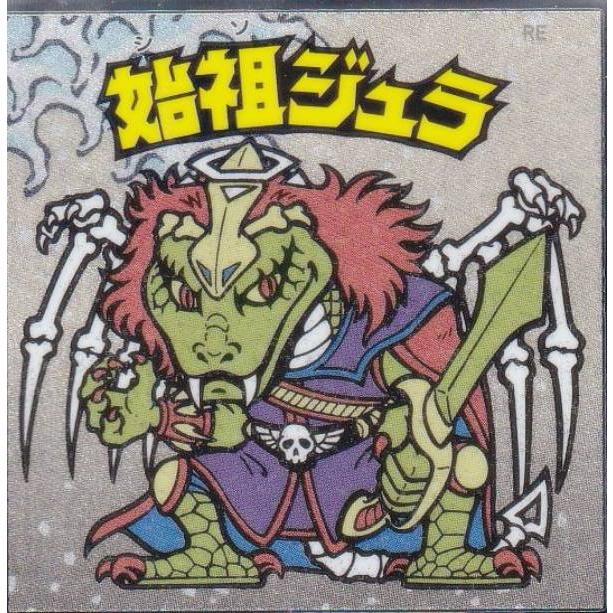 No.07 始祖ジュラ】 浮世絵 ビックリマンチョコ : トレカショップ LEAD