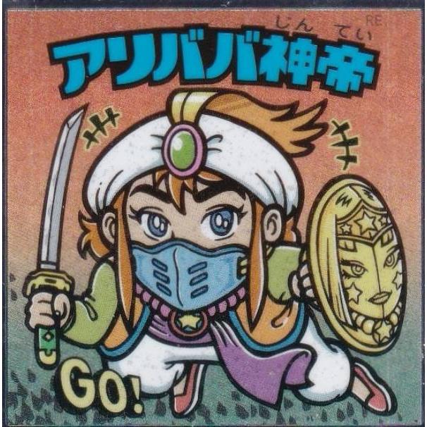 No.24 アリババ神帝】 浮世絵 ビックリマンチョコ : トレカショップ
