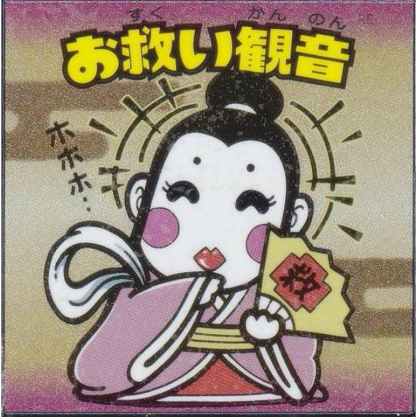 No.25 お救い観音】 浮世絵 ビックリマンチョコ : トレカショップ LEAD