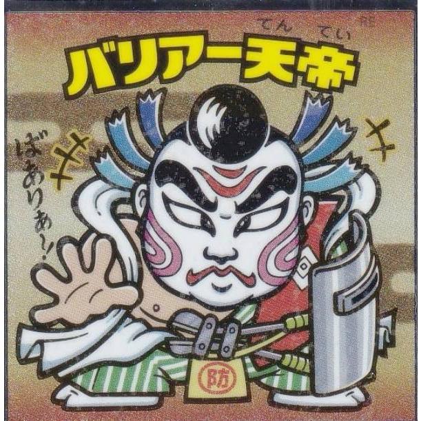 No.34 バリアー天帝】 浮世絵 ビックリマンチョコ : トレカショップ