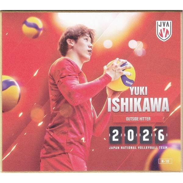 N-10 石川祐希 (ノーマル)】 バレーボール男子日本代表2026