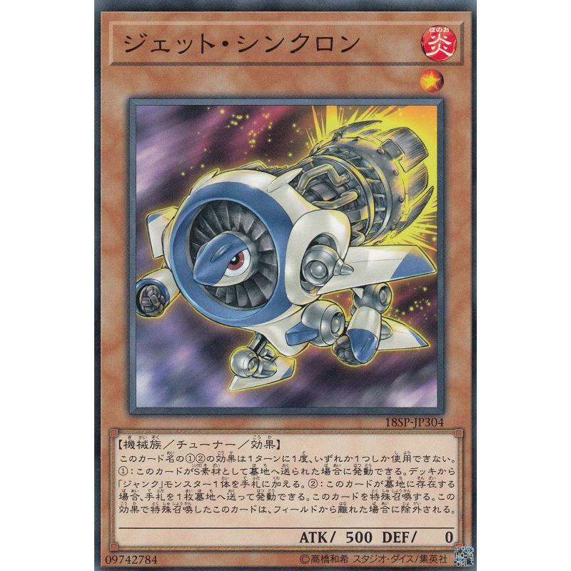 2021最新作】 遊戯王 ジェットシンクロン スーパー aob.adv.br