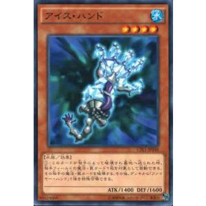 遊戯王 CPL1-JP046 アイス・ハンド : トレカショップ LEAD. - 通販