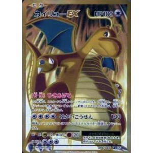 ポケモンカード CP6 098/087 カイリューEX(スーパーレア)【新品