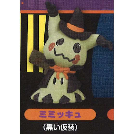 ミミッキュ 黒い仮装 ポケットモンスター ポケモン ハッピーハロウィンマスコット s126pht5 トレカショップ Lead 通販 Yahoo ショッピング
