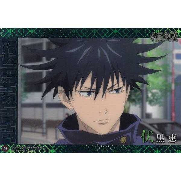 03.伏黒恵 (正面)】 呪術廻戦 クリアビジュアルポスター 自販機