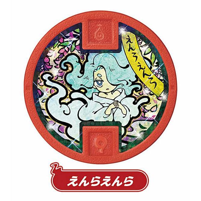 えんらえんら】妖怪メダル♪ セット03 あらメデタイ！人気妖怪参戦