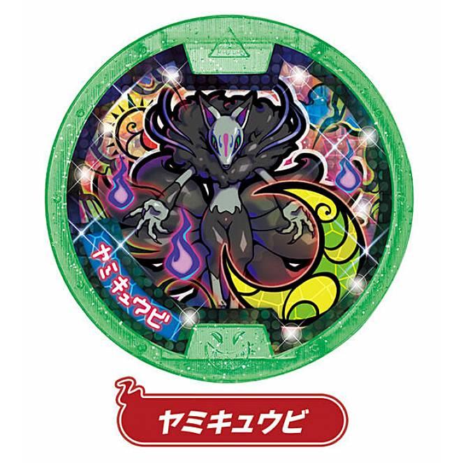 ヤミキュウビ】妖怪メダル♪ セット03 あらメデタイ！人気妖怪参戦