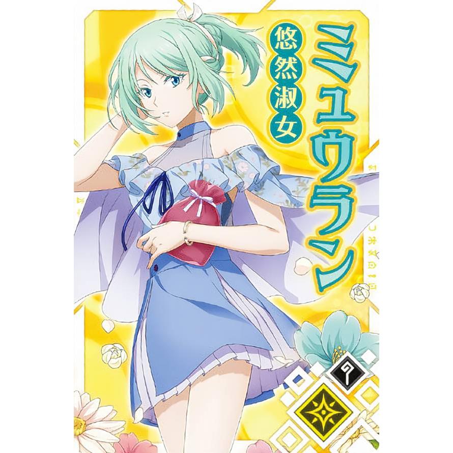 転スラ　ミュウラン　sp カードリスト ｜ ヴァイスシュヴァルツ｜Weiβ Schwarz