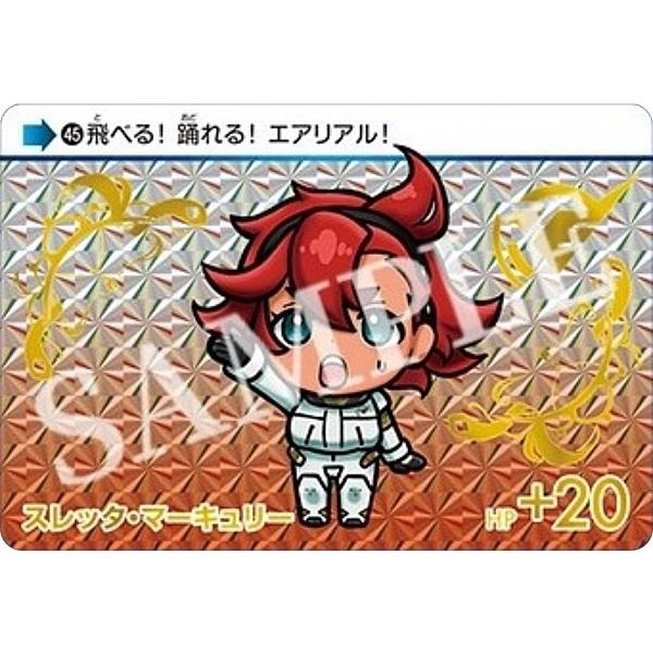 45.スレッタ・マーキュリー (GP ゴールドプリズム) 】カードダス 機動