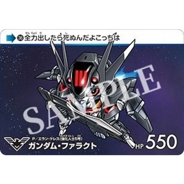 36.ガンダム・ファラクト (N ノーマル) 】カードダス 機動戦士ガンダム