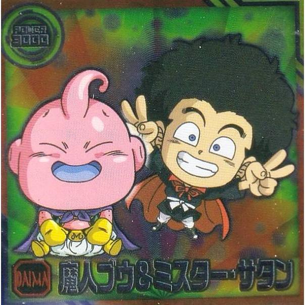 超11-06 魔人ブウ＆ミスター・サタン (N ノーマル) 】 ドラゴンボール