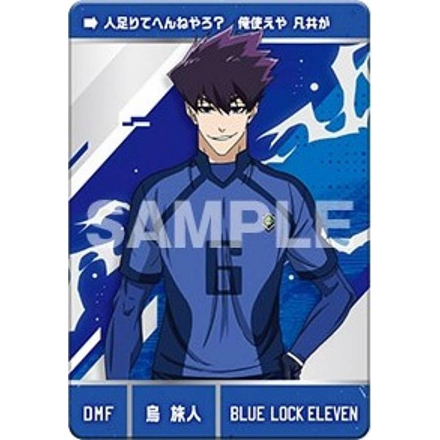 21 烏旅人 (N ノーマル）】カードダス ブルーロック : トレカ