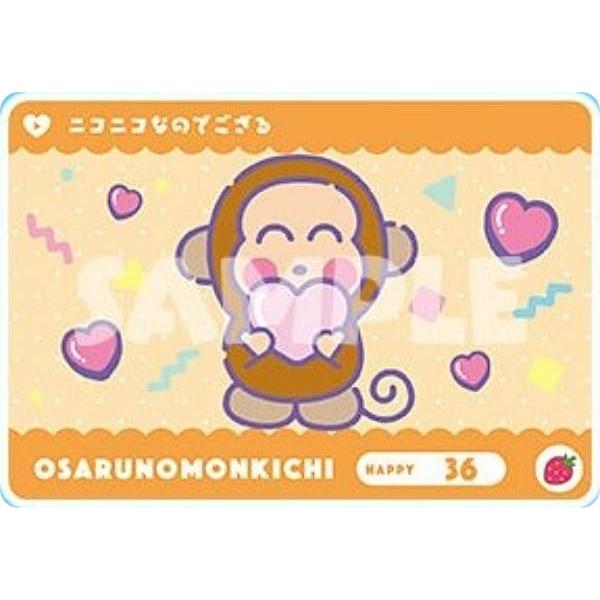 No.037 おさるのもんきち (N ノーマル）】カードダス サンリオ
