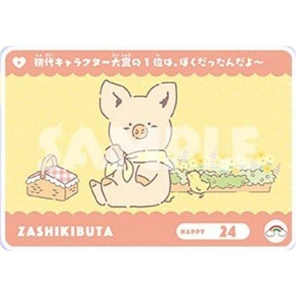 No.045 ザシキブタ (N ノーマル）】カードダス サンリオキャラクターズ