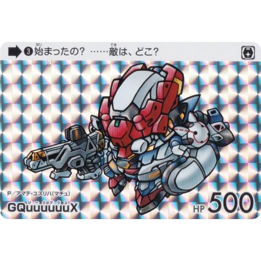 3 ジークアクス (P プリズム) 】 カードダス ガンダム 3 ジークアクス (P プリズム) 】 カードダス ガンダム