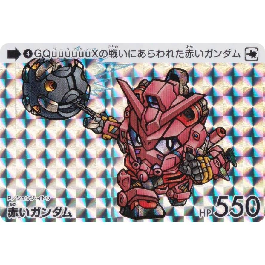 4 赤いガンダム (P プリズム) 】 カードダス ガンダム セレクション