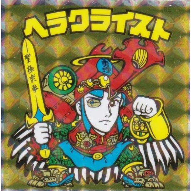 No.12 ヘラクライスト】 ヘッドだらけのビックリマンチョコ