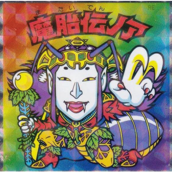 No.19 魔胎伝ノア】 ヘッドだらけのビックリマンチョコ : トレカ