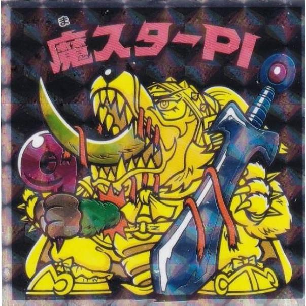 ビックリマンチョコ シール ヘッド 魔スターP ロッテ ヘッドだらけのビックリマンチョコ No.56 魔スターPO