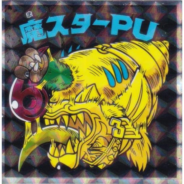 No.54 魔スターPU】 ヘッドだらけのビックリマンチョコ : トレカ