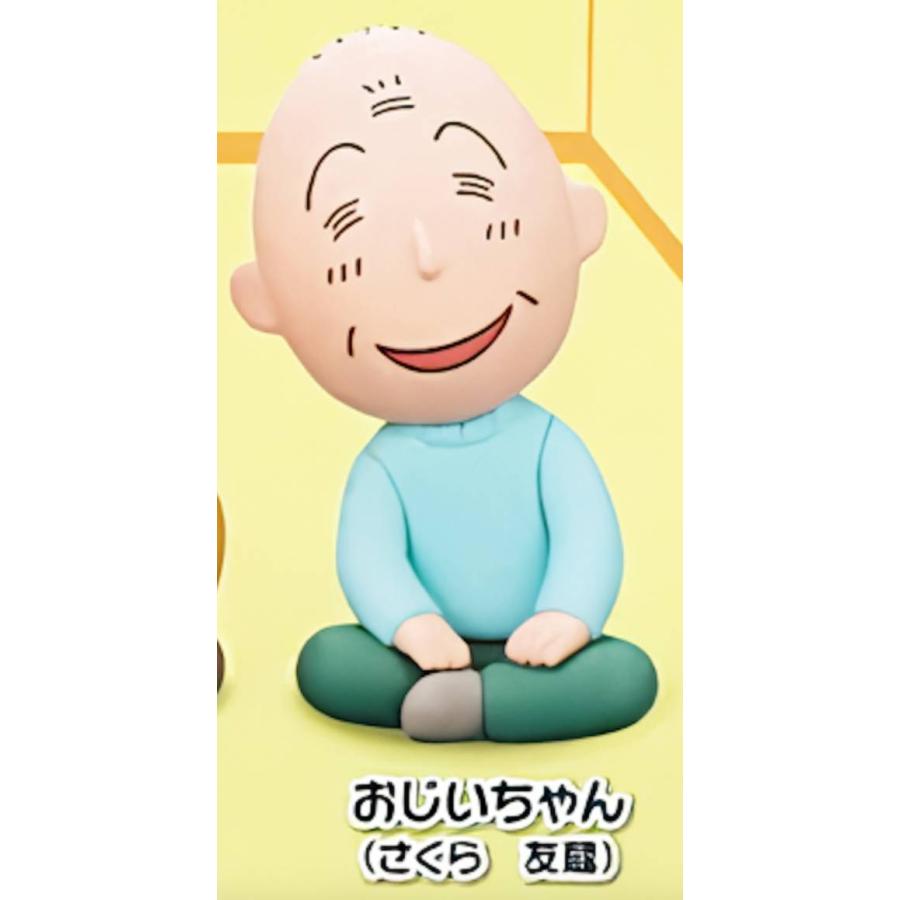 おじいちゃん(さくら 友蔵)】 肩ズンFig. ちびまる子ちゃん Vol.2