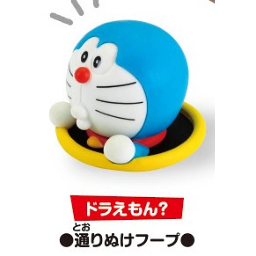 ドラえもん？通りぬけフープ】ドラえもん Hide&Seek かくれんぼ